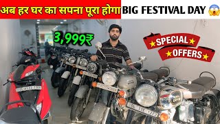 अब हर घर का सपना पूरा होगा 3999 से गाड़ी खरीदे 😱 subhash nagar second hand bike usedbikes delhi [upl. by Noskcire]