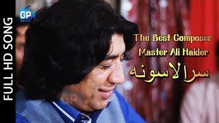 Pashto Songs 2018  Tory Starge Sra Lasona  Master Ali Haider Pashto Hd Songs 1080p [upl. by Airamahs]