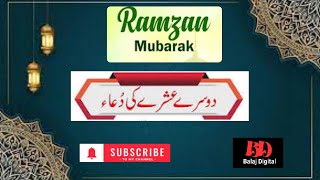 Dosry Ashry ki Dua  Ramzan Mubarak [upl. by Marijane]