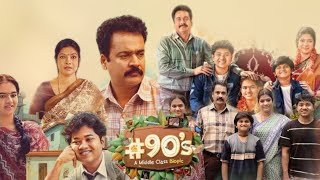 90s A Middle Class Biopic 2024 ShivajiMouliVasuki AnandAditya HasanFull Movie Factsamp Review [upl. by Friedlander]