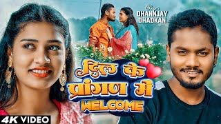 Video  स्वागतम दिल के प्रांगण मे  Dhananjay Dhadkan  Swagtam Dil Ke Pramgan Me  New Song 2024 [upl. by Aihtennek]