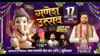 Roshan Prince Ganpati Mahautsav राज्य स्तरीय महोस्तव बाबा गणपति सेवा संग रजि लुधिअना  Ludhiana [upl. by Eisler]