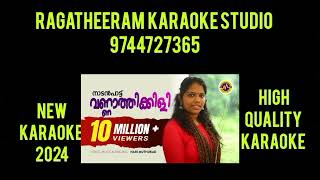 etho etho thalathil padunna  nadanpattu  karaoke [upl. by Aeslehs447]