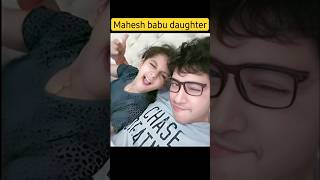 Mahesh babu and his daughter Sitara😘💕 maheshbabu sitara shorts shortsfeeds viral [upl. by Hayikaz]