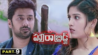 Howrah Bridge Telugu Full Movie Parts 9 Latest Telugu Full Movie Parts [upl. by Jodie]