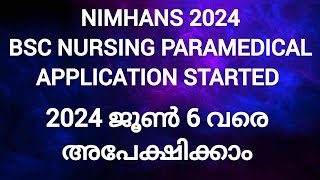 NIMHANS 2024 APPLICATION UPDATE  NIMHANS BSC NURSING PARAMEDICAL COURSE [upl. by Kwan585]