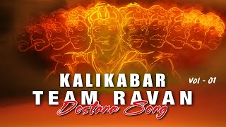 KALIKABHAR TEAM RAVANS DOSTANA SONG VOLUME1 SINGER  SAI KİRAN GOGIKAR  DJ LINGA [upl. by Sibeal]