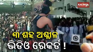 Hidden camera scandal in Andhra Pradesh engineering college  Kalinga TV [upl. by Teyugn]