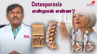 What is Osteoporosis  Tamil [upl. by Tak85]