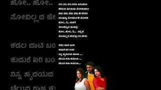 ಕಡಲ ದಾಟಿನಂದಿ❤️ sudeep gurukiran nanadhimovie status kannadalyricsclub viral shorts preethi [upl. by Maiocco]