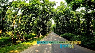 ফুলবাড়িয়া মাওনা রোডের সৌন্দর্য  Beauty of fulbaria mawna Road  Sreepur Gazipur [upl. by Jahn]