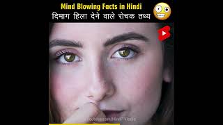 Mind Blowing Facts in Hindi 🤯🧠 Amazing Facts  Human Body Facts  Top 10 HindiTVIndia [upl. by Idroj]