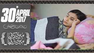 Bahu Pe Tashadud  Meri Kahani Meri Zabani  SAMAA TV  30 April 2017 [upl. by Ednutey22]