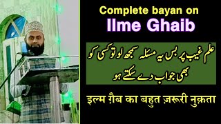 Ilme Ghaib complete Bayan  Ataai Ilme Ghaib kya hai [upl. by Elenore]