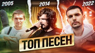 ТОП 10 ПЕСЕН NOIZE MC НОЙЗ МС [upl. by Epilif]