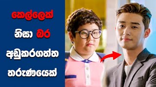 quotShe was Prettyquot සිංහල Movie Review  Ending Explained Sinhala  Sinhala Movie [upl. by Adrian]