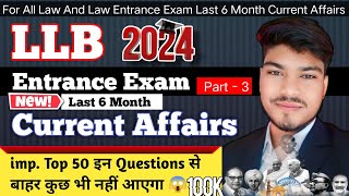 LLB Entrance Exam Question Paper  LLB Entrance Exam Previous Year Paper  Current Affair 2024 [upl. by Vharat]