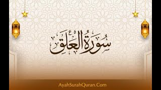 Darsa la Quran  Tafsir ya Suratul Alaq [upl. by Ahsenod787]