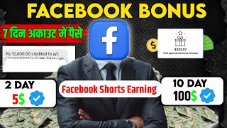 Facebook Shorts Earning Live Proof 🤑🤑 Facebook monetisation  Ads On Reels facebook862 [upl. by Ellinnet]