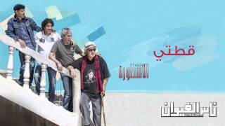 Nass El Ghiwane  Qittati Official Audio  ناس الغيوان  قطتي [upl. by Misti333]