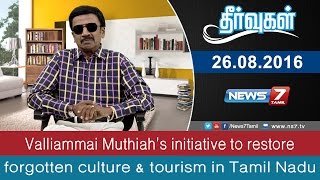 Theervugal  Valliammai Muthiahs initiative to restore forgotten culture amp tourism in Tamil Nadu [upl. by Abigael]