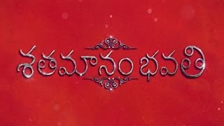 Shatamanam Bhavati Motion Poster  Sharwanand Anupama Parameswaran Prakash Raj Jayasudha [upl. by Balcke151]