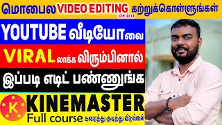 VIDEO EDITING how to edit videos for youtube in tamil in mobile kinemaster  Skills Maker Tv Tamil [upl. by Suiratnauq]