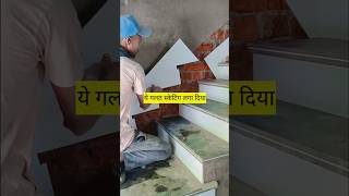 सही साइज मे स्केटिंग कटिंग करके ही लगाना चाहिएconstruction tiles granite [upl. by Ailahk203]