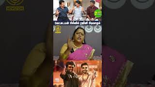 Valai Pechuஐ கிழித்த சுகந்தி அக்கா Suganthi Akka Reply to Vettaiyan Collection Issue Rajinikanth [upl. by Parris]