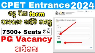 CPET Vacancy Seats Information 2024Odisha PG Entrance Phase 2 Vacancy Information For Apply Online [upl. by Justinian515]