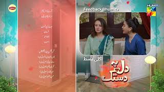 Dil Pe Dastak  Ep 27 Teaser  06 Apr 24  Sponsored By Lipton amp LUX  Aena Khan amp Khaqan Shahnawaz [upl. by Akcirred896]