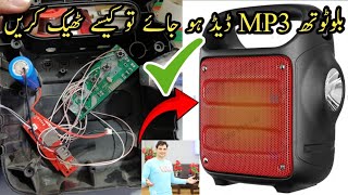 How to repair kts1186 Bluetooth mp3 player in Urdu hindi [upl. by Orimisac]