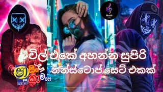 Sha fm sindu kamare nonstop  part 13  Sindu kamare  Music Gura 2023 [upl. by Zetnod]