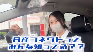 【Nissan Connectサービス】加入の手続きやSOSコールを設定しましょう…詳しく教えられるかなぁ～… [upl. by Attenweiler]