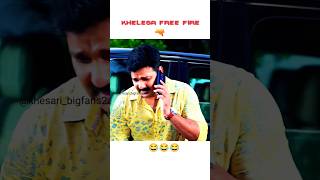 khesarilal yadavko pawansinghfree fire khelne ke liyecall kiya toviralvideo trendingshorts [upl. by Lavicrep]