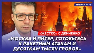 Удар по Киевской ГЭС как Путин отомстит за Курск дата обрушения России – топаналитик Демченко [upl. by Etireuqram]