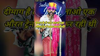 Dimaad Hai To Uttar Batao Ek Aurat Train Me। Indian Idol Comedy Performance। indianidol14 short [upl. by Wise]