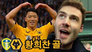 HWANG amp JIMENEZ LINK UP AGAIN🇰🇷🇲🇽 Leeds Vs Wolves 11 Matchday Vlog 황희찬 골 [upl. by Haimarej702]