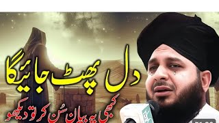 NASIR E MILLAT CHANNEL is live [upl. by Tuckie]