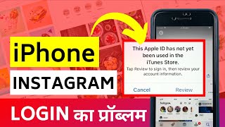 How to Download amp Install Instagram in New iPhone  Hindi [upl. by Florry]