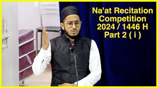 Naat Recitation Competition 20241446HDelhi College Level  Part 2 iEducational League naat gk [upl. by Nwaf669]