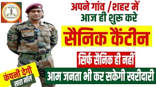 Sainik Canteen kaise khole  Sainik canteen franchise  BeSure Sainik Canteen  Franchise Business [upl. by Lucinda]