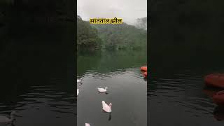 Sattal Lake lake nainital uttarakhand sattal [upl. by Neufer393]