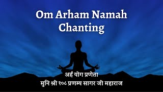 नकारात्मक उर्जा घटाएँ  Bring Positivity Energy  Om Arham Chanting by Muni Shri Pranamya sagar ji [upl. by Phila]