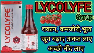 Lycolyfe syruplycopene syrupmultivitamins and minerals syrup [upl. by Norrab712]