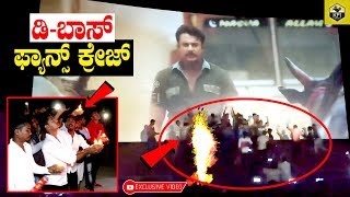 Darshan Yajamana Entry Scene Fans Craze  Yajamana First Day First Show  DBOSS  Yajamana Review [upl. by Otsedom]