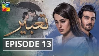 Tabeer Episode 13 HUM TV Drama 15 May 2018 [upl. by Sheply491]