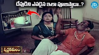 నల్లగా సింగరేణి బొగ్గు లాగా Swarnakamalam Movie Back To Back Comedy Scenes  iDream Movie Buzz [upl. by Vic780]