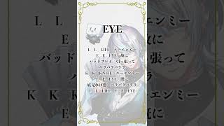 【アカペラ】クセが強すぎるVtuberが「EYE」うたったwwww 歌ってみた [upl. by Ener769]