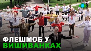 Флешмоб У ВИШИВАНКАХ влаштували актори й акторки корпоративного театру Ferrotale компанії Ferrexpo [upl. by Cheston189]